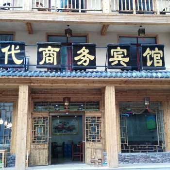 神农架时代商务宾馆酒店提供图片