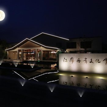无锡江南丹青度假酒店