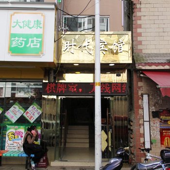 昆明市时代宾馆