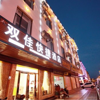 丽江鸿洲快捷酒店