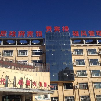 杭锦后旗雄风政府宾馆贵宾楼