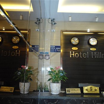 麻江希尔曼酒店酒店提供图片