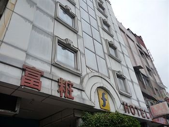 台北富妆商务旅店酒店提供图片