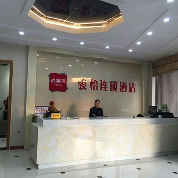 骏怡连锁酒店(广平人民东路店)酒店提供图片