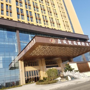 武汉鑫城凯瑞国际酒店酒店提供图片