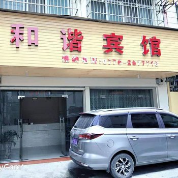 百色和谐宾馆酒店提供图片