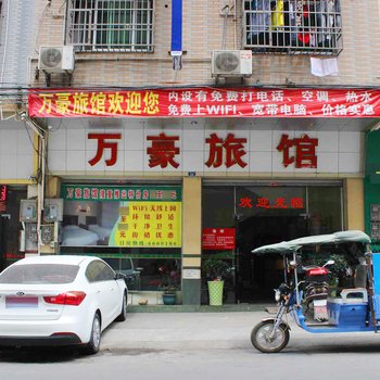 清远连州万豪旅馆酒店提供图片