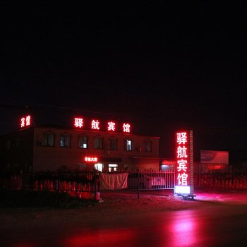 沈阳驿航宾馆(桃仙机场店)酒店提供图片