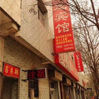 鸿运宾馆(西安店子村店)