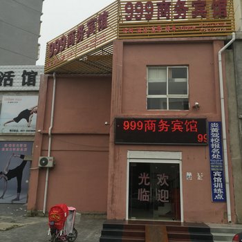 涟水999商务宾馆酒店提供图片