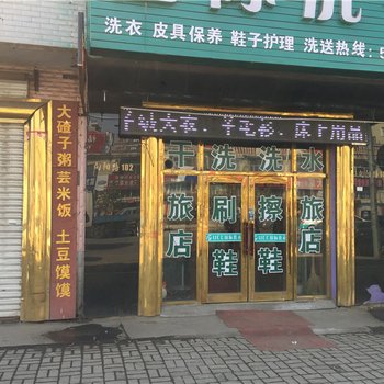 海伦泽安旅店酒店提供图片