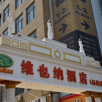 维也纳酒店(上海宝山吴淞国际邮轮码头店)酒店提供图片