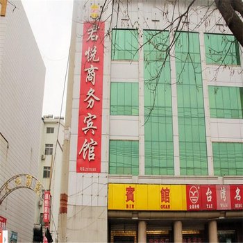 冠县君悦商务宾馆酒店提供图片