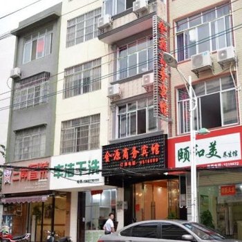 上思金源商务宾馆酒店提供图片