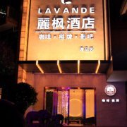 成都丽枫酒店九眼桥店