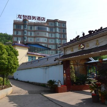 盘县龙泉山庄酒店酒店提供图片