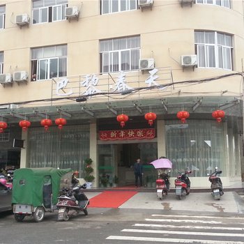 广丰巴黎春天酒店酒店提供图片