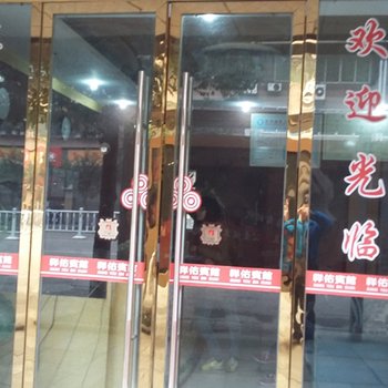 犍为祥佑宾馆