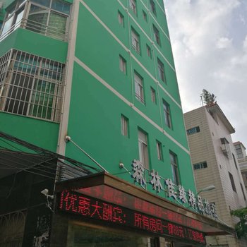 海口森林佳缘精品旅租