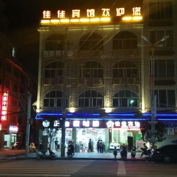 河池大化佳佳宾馆酒店提供图片