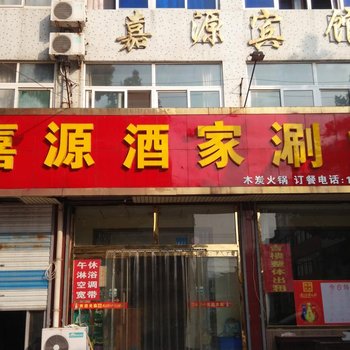 肥城嘉源宾馆酒店提供图片