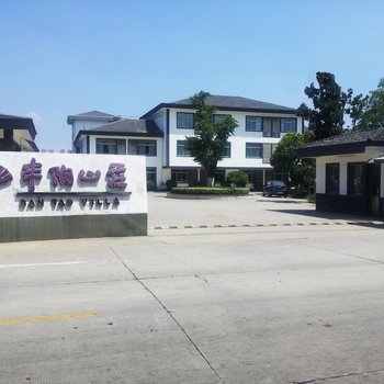 常州半陶山庄生态休闲度假村宾馆酒店提供图片