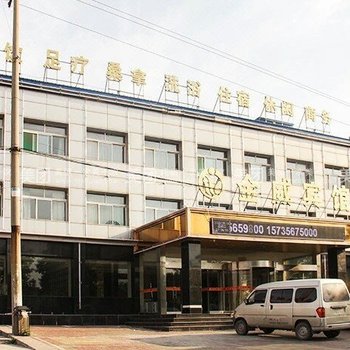 金威宾馆(陵川崇安东街店)