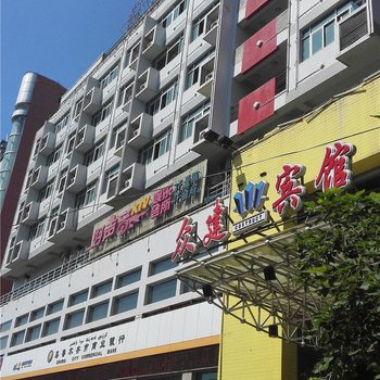 伊宁众建宾馆酒店提供图片