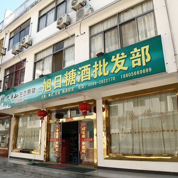 九华山印象佛国酒店提供图片