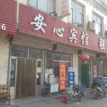 废弃济南安心宾馆