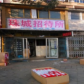 蚌埠珠城招待所酒店提供图片