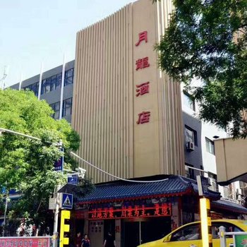 中卫月龙酒店