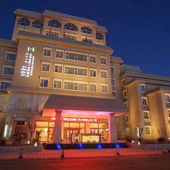 喜玛拉雅·拉萨酒店