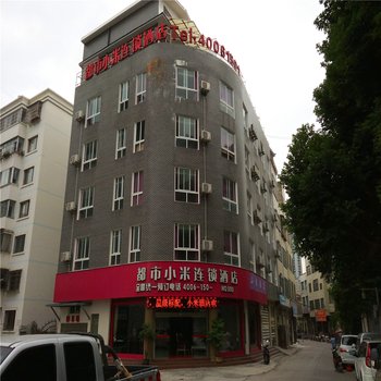 黔西南州都市小米酒店(原都市118连锁酒店)