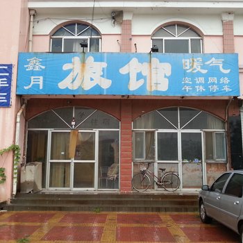 滨州鑫月旅馆