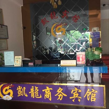 霞浦凯龙商务宾馆酒店提供图片