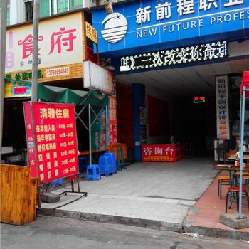 清雅住宿(东莞石碣店)