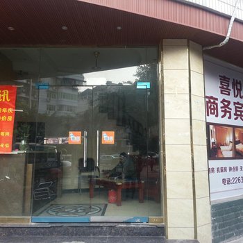 南充馨鑫商务宾馆酒店提供图片