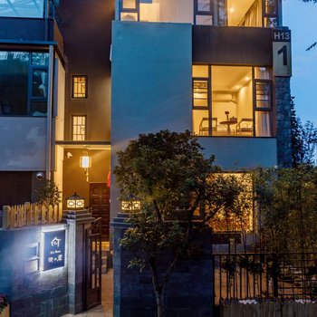 大理榆小屋客栈