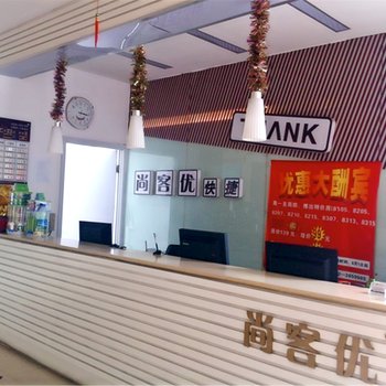 尚客优快捷酒店(涿州华阳路店)酒店提供图片