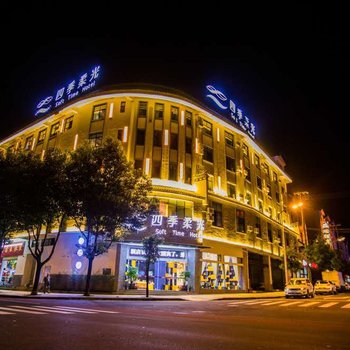 腾冲云之尚四季柔光酒店
