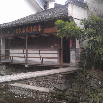 卢村木雕楼农家饭庄(黄山宏村)酒店提供图片