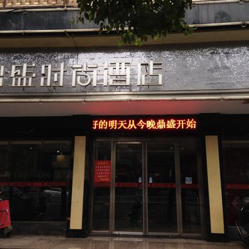 桂阳鼎盛大酒店酒店提供图片