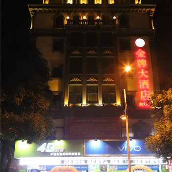 百色金牌大酒店(向阳店)酒店提供图片