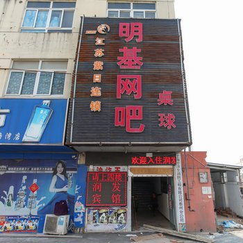 泰州润发宾馆酒店提供图片