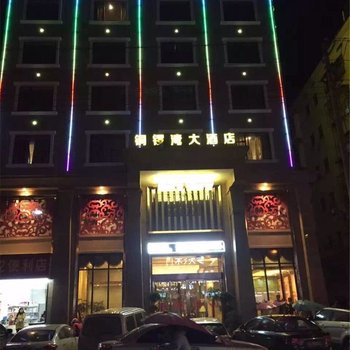 上高铜锣湾大酒店