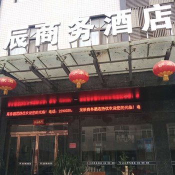 安康龙辰商务酒店酒店提供图片