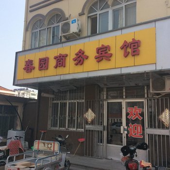 青岛胶南春园商务宾馆酒店提供图片