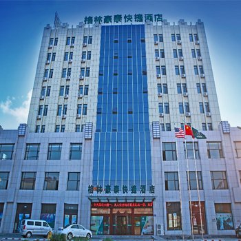 格林豪泰(青岛胶州新机场李哥庄快捷酒店)
