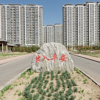 北京紧邻首都机场新国展小家家庭公寓(安华街店)酒店提供图片